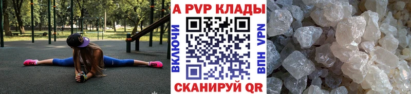 A PVP Crystall  даркнет формула  Усть-Лабинск 