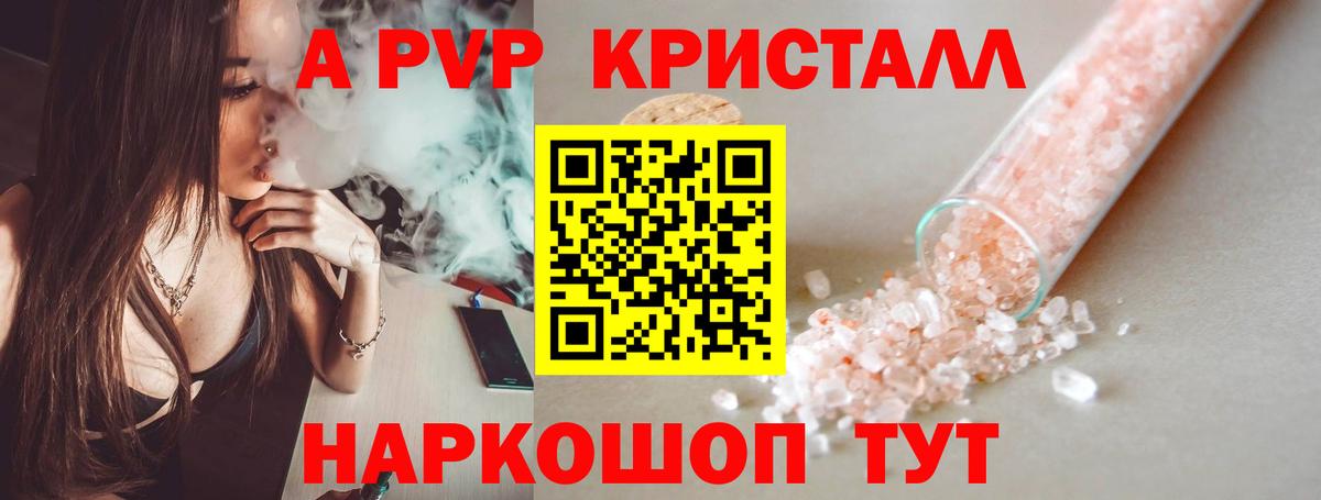 Усть-Лабинск  Alfa_PVP СК  А ПВП VHQ  Вход с VPN 