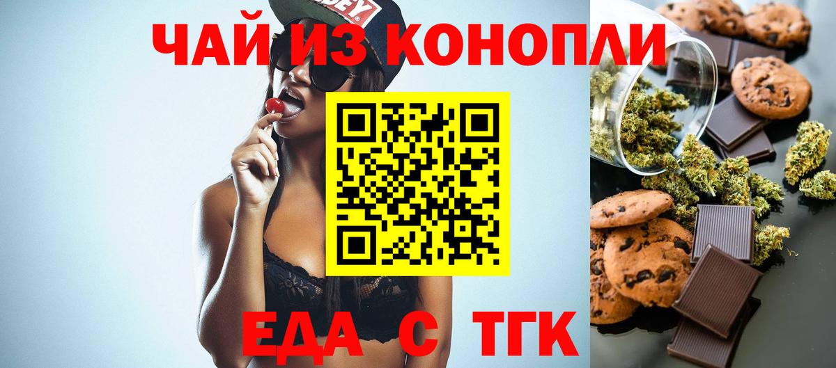 Усть-Лабинск  Cannafood марихуана  Вход с VPN 
