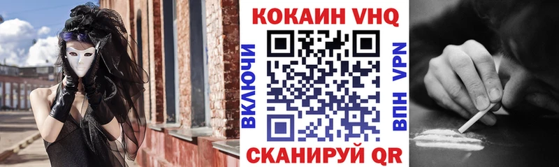 магазин продажи наркотиков  Усть-Лабинск  darknet телеграм  Кокаин VHQ 