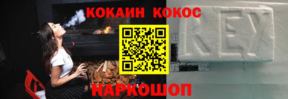 COCAIN  Вход с VPN  Усть-Лабинск  Кокаин Боливия  COCAIN Боливия 
