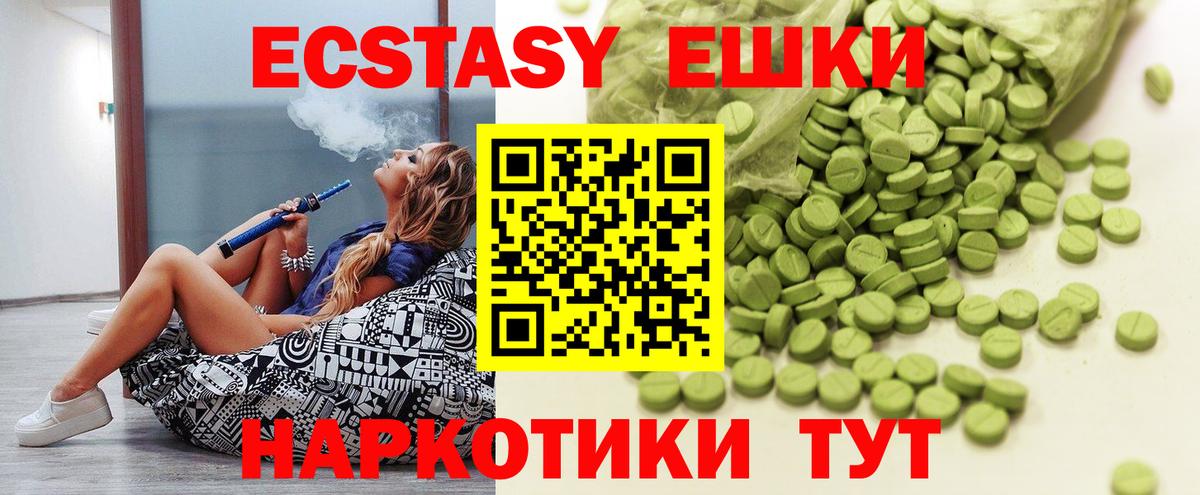 Экстази 280 MDMA  мега ССЫЛКА  Усть-Лабинск  Вход с VPN 