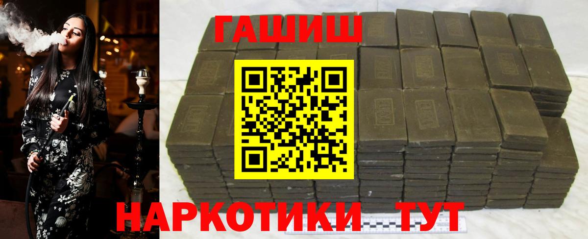 ГАШИШ Cannabis  ГАШ  Усть-Лабинск  Вход с VPN 