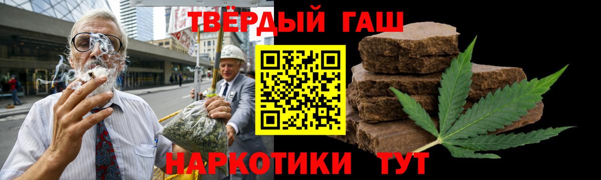 ГАШ hashish Усть-Лабинск