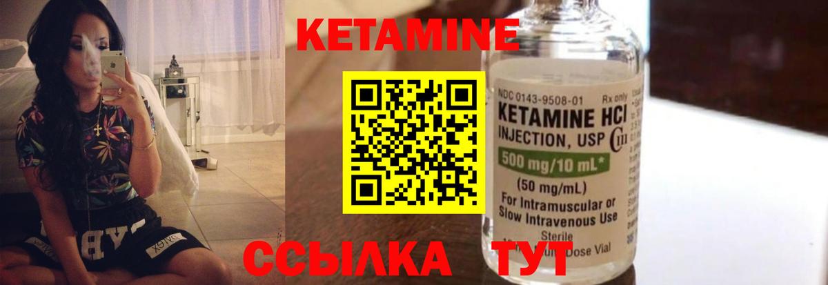 Кетамин ketamine Усть-Лабинск