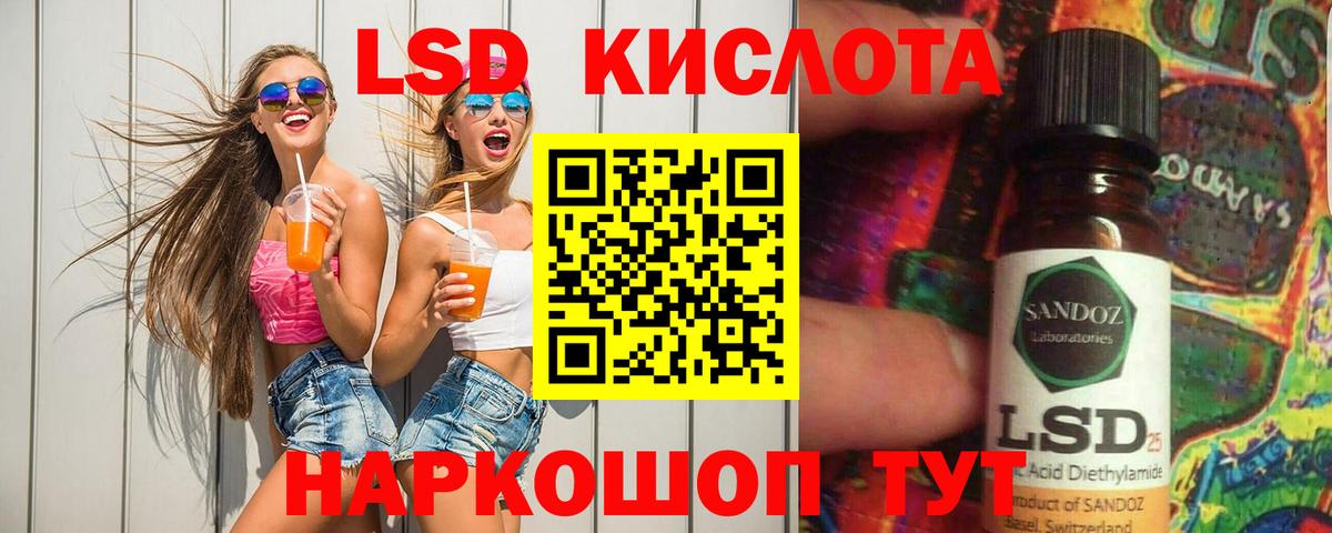 Усть-Лабинск  ЛСД экстази кислота  Вход с VPN  Лсд 25 экстази кислота 
