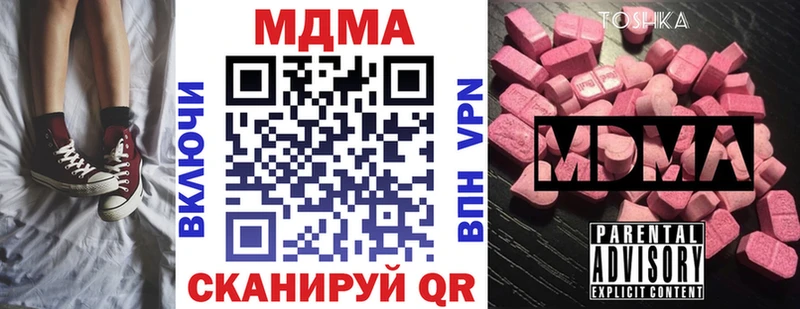 MDMA кристаллы Усть-Лабинск