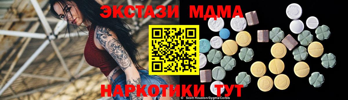 MDMA crystal  МДМА crystal  MDMA  Вход с VPN  Усть-Лабинск 