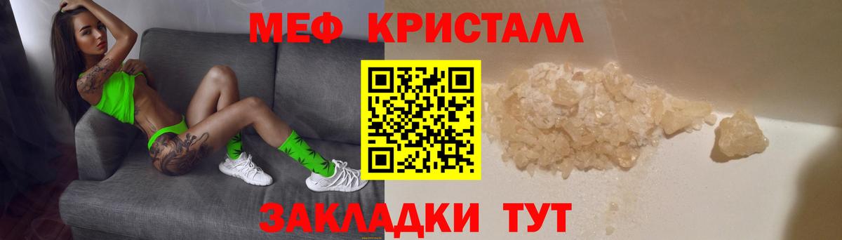 Усть-Лабинск  МЯУ-МЯУ mephedrone  Меф  Вход с VPN 
