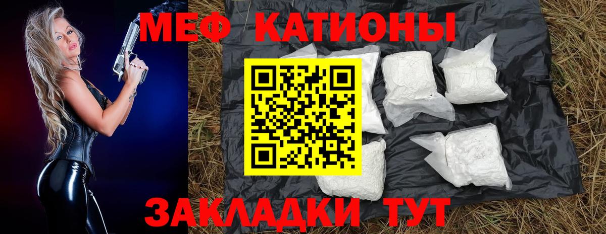 Мефедрон Усть-Лабинск