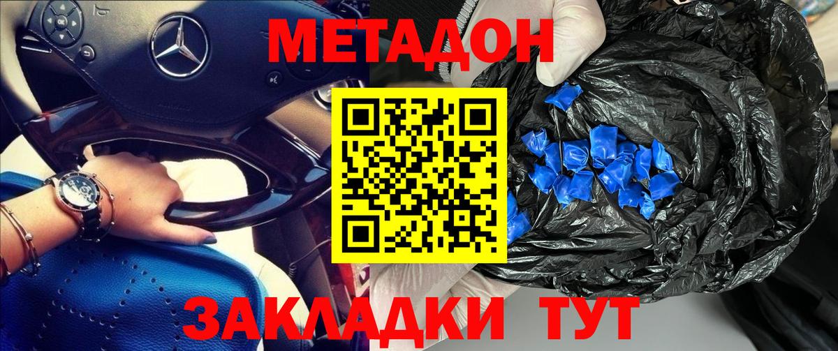 Метадон белоснежный  Вход с VPN  Усть-Лабинск 
