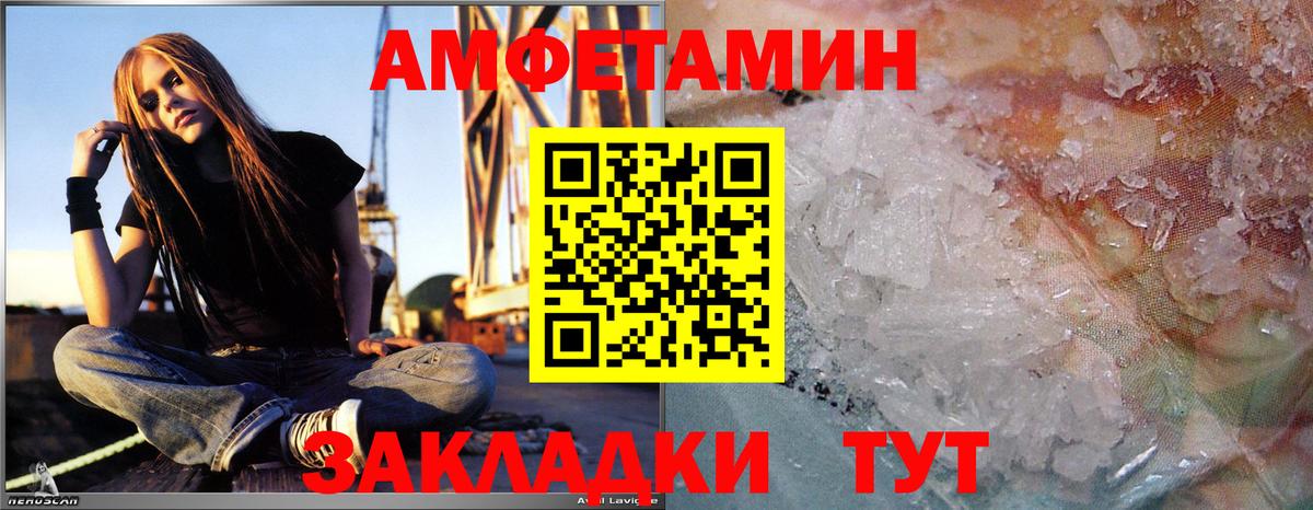 Первитин пудра Усть-Лабинск