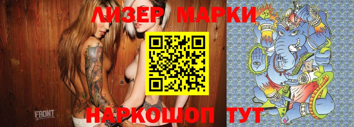Марки 25I-NBOMe 1500мкг  Вход с VPN  Усть-Лабинск 