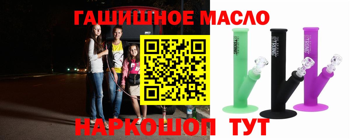 ТГК гашишное масло  купить   Дистиллят ТГК гашишное масло  Усть-Лабинск  Вход с VPN 