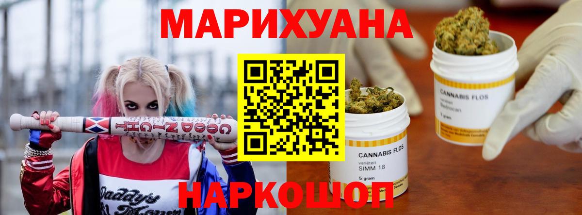 Усть-Лабинск  Конопля Bruce Banner  Каннабис White Widow  Вход с VPN  МАРИХУАНА Ganja 